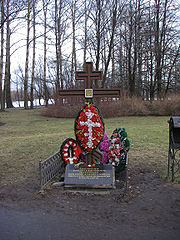 Православный поминальный крест и памятная доска