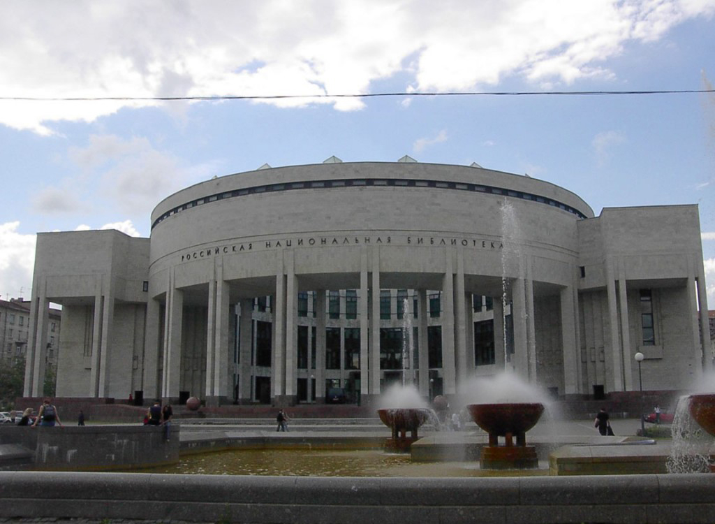 Российская национальная библиотека, Московский пр., 165 (новое здание)