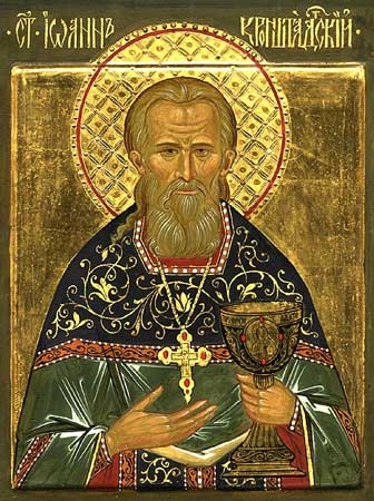 Икона святого праведного Иоанна Кронштадтского