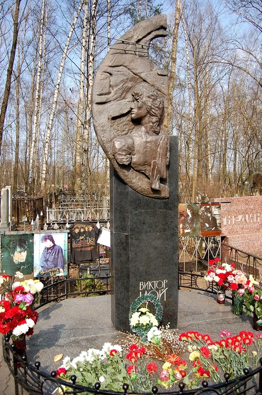 Могила рок-музыканта В. Р. Цоя (1962-1990) на Богословском кладбище