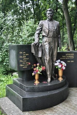 Памятник оперному певцу Б. Т. Штоколову (1930—2005)