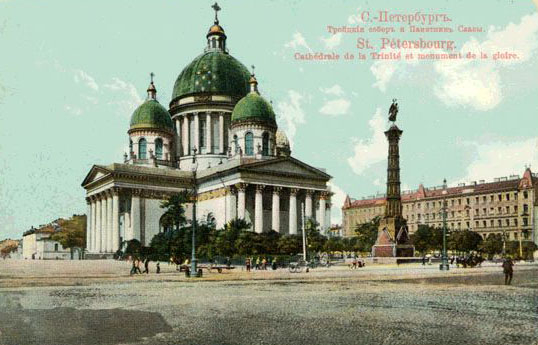 Троице-Измайловский собор и колонна Славы на почтовой открытке начала XX века