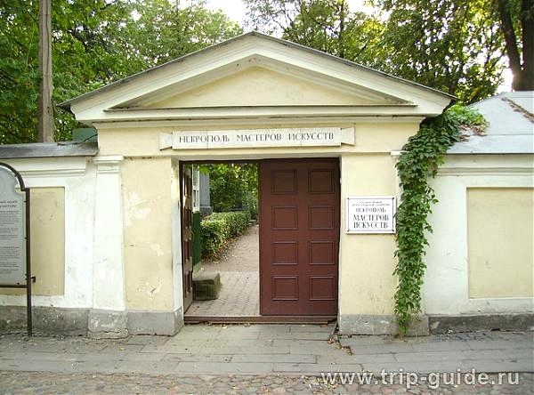 Тихвинское кладбище (Некрополь мастеров искусств)