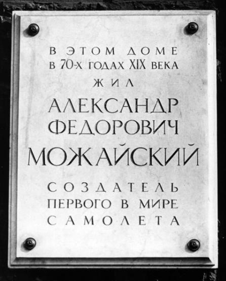 Мемориальная доска, Невский пр., 78