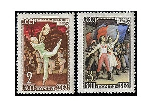 Почтовые марки 1962 года, посвященные Б.В. Асафьеву
