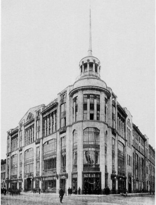 Торговый дом Гвардейского экономического общества. Фото 1910