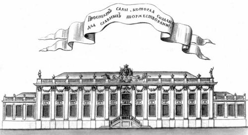 Планировка Летнего сада в Петербурге (Земцов в т. ч. построил Зал для славных торжествований, 1725 г.)