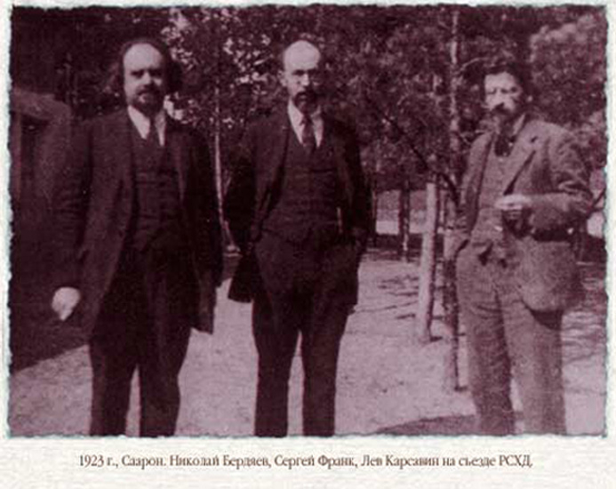 Н. Бердяев, С. Франк и Л. Карсавин на съезде РСХД в Саароне. Фото, 1923 г.