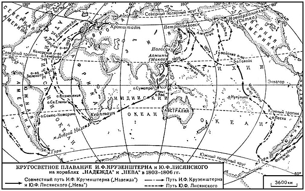 Карта кругосветного плавания И.Ф. Крузенштерна и Ю.Ф. Лисянского