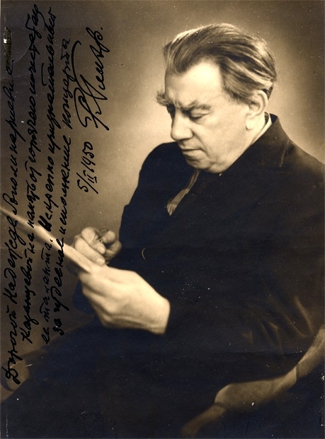 Дарственная фотография Р. М. Глиэра, подаренная первой исполнительнице его концерта Н. А. Казанцевой