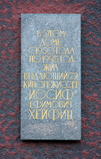 Мемориальная доска, Малый проспект П.С., 84-86