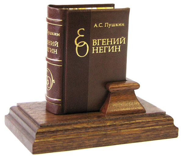Миниатюрная книга: А.С.Пушкин 
