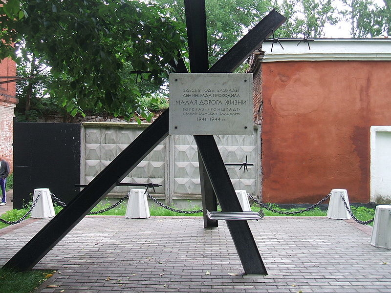 Памятник «Малая Дорога жизни», г. Кронштадт