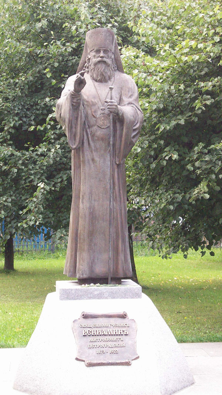 Памятник св. Вениамину у храма Успения Божией Матери на Малой Охте в Санкт-Петербурге.Открыт в 2009 году