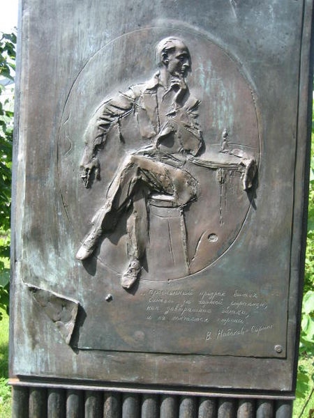 Памятник Владимиру Набокову во дворе филологического факультета СПбГУ