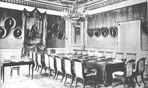 Зал заседаний Министра внутренних дел Российской империи