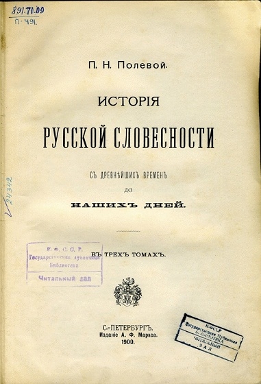 Книга издательства А.Ф. Маркса