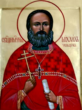 Икона священномученика Михаила Чельцова