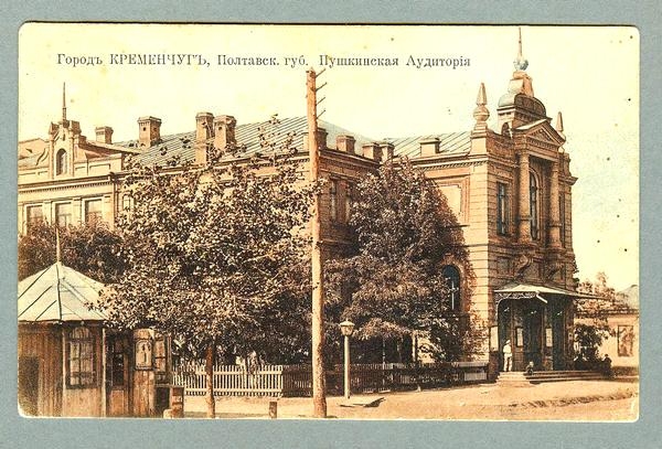 Город Кременчуг (Полтавская губерния), где в 1787-1789 гг. работал И. Е. Хандошкин