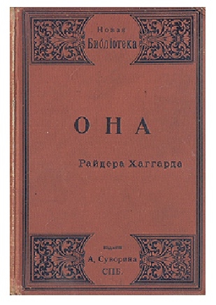 Книга, изданная А.С. Сувориным