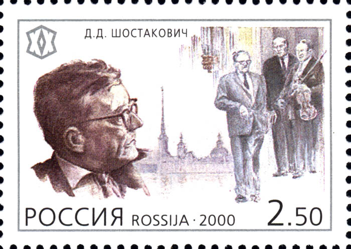 Почтовая марка России 2000 года