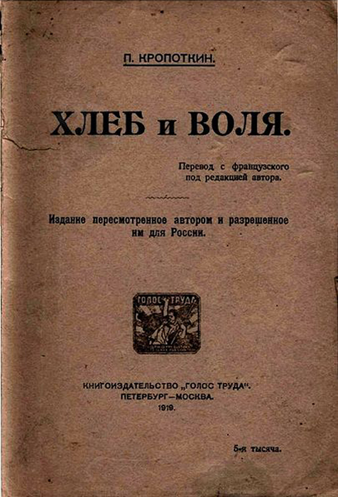 Обложка книги П. А. Кропоткина 