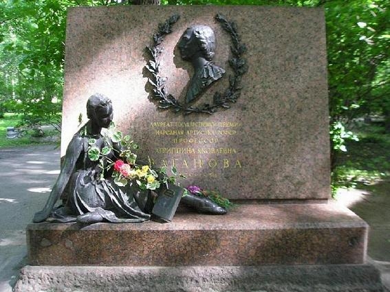 Памятник А. Я. Вагановой на «Литераторских мостках» Волковского кладбища в Петербурге