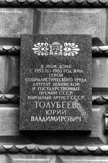 Мемориальная доска, Суворовский пр., 56