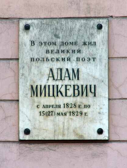 Мемориальная доска, Казанская ул., 39