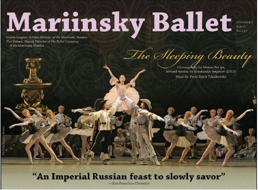Афиша балета П.И. Чайковского «Спящая красавица» Мариинского театра на сцене Кеннеди-центра в Вашингтоне, февраль 2009 г.