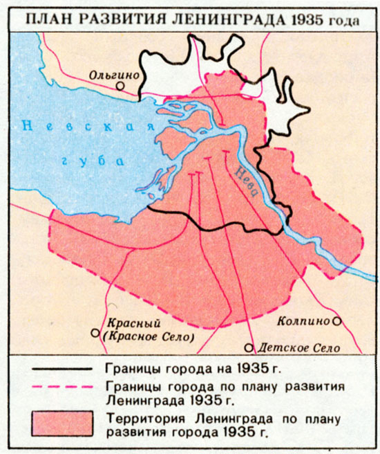 План развития Ленинграда. 1935 г.
