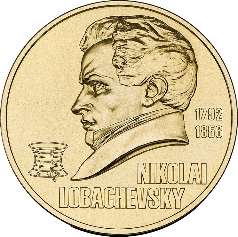 Медаль имени Н. И. Лобачевского