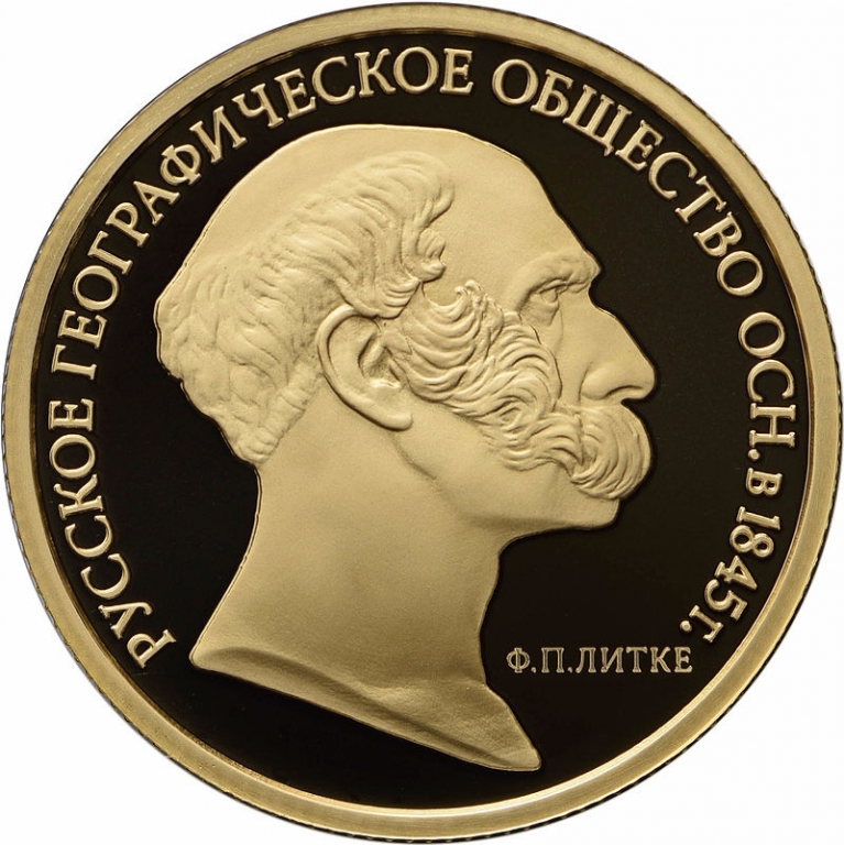 Золотая памятная монета Банка Россия номиналом 50 рублей (2015)