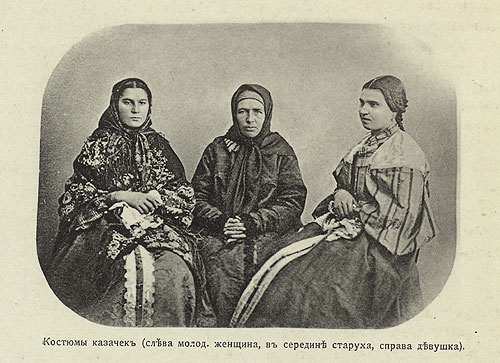 Три поколения уральских казачек во второй половине XIX века