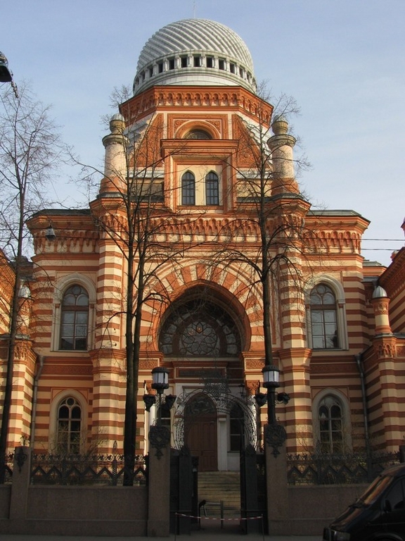 Санкт-Петербургская Большая хоральная синагога