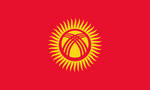 Киргизский национальный флаг